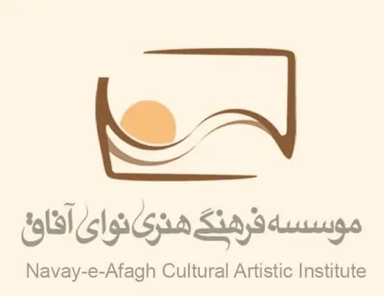 آموزشگاه موسیقی آفاق