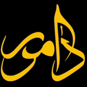 آموزشگاه موسیقی دامور