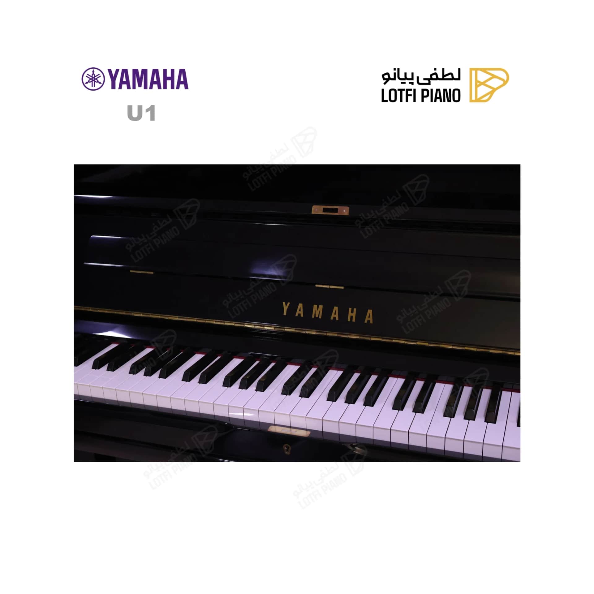 پیانو آکوستیک یاماها مدل YAMAHA U1 - thumbnail 4
