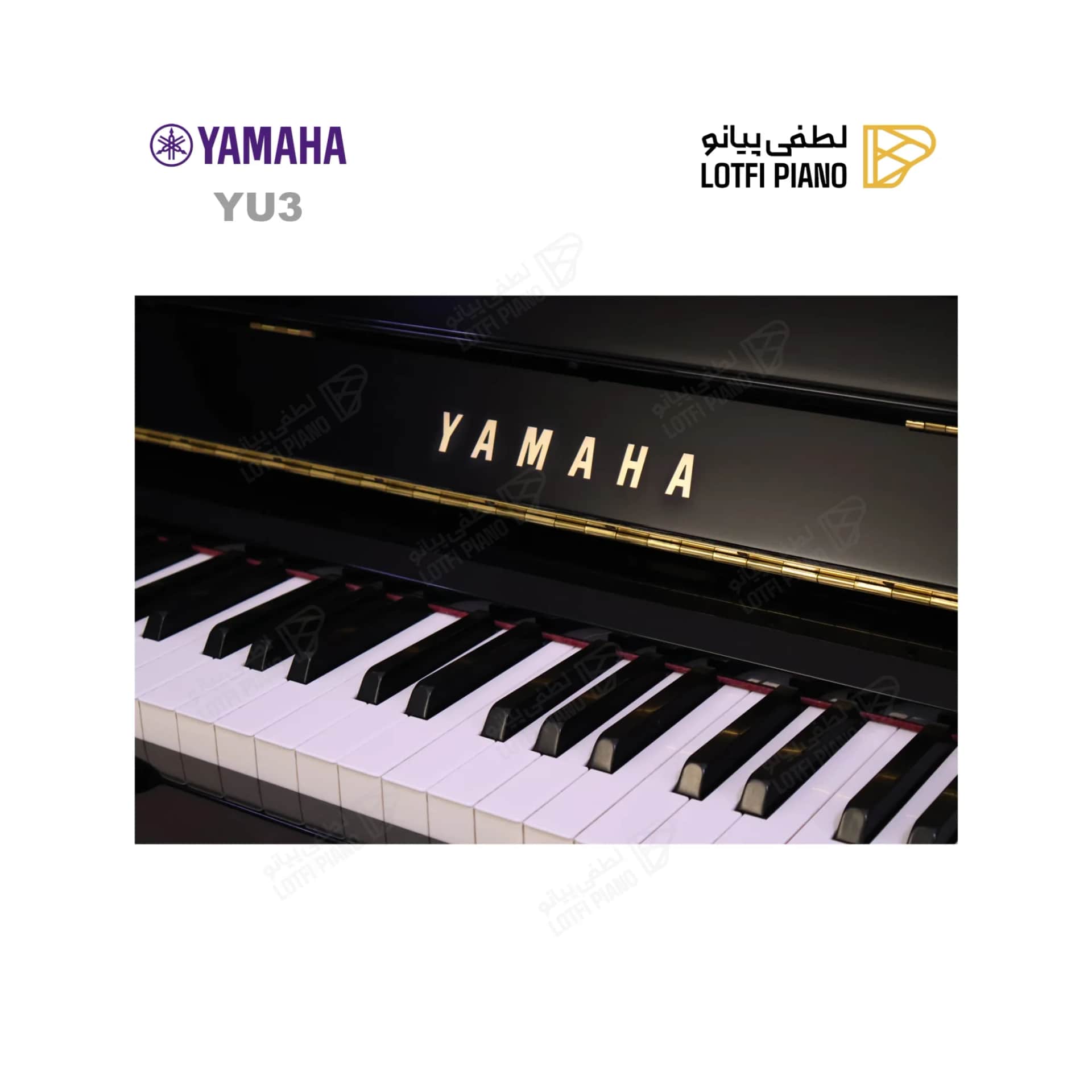 پیانو آکوستیک ياماها مدل YAMAHA YU3 - thumbnail 8